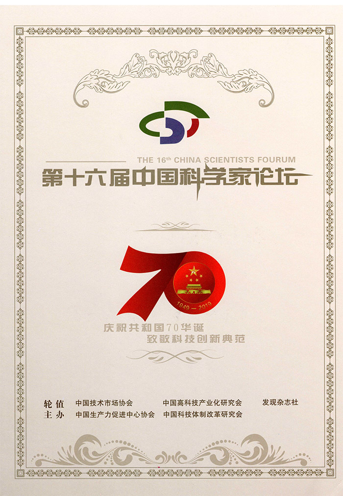 科技立異名目獎-1